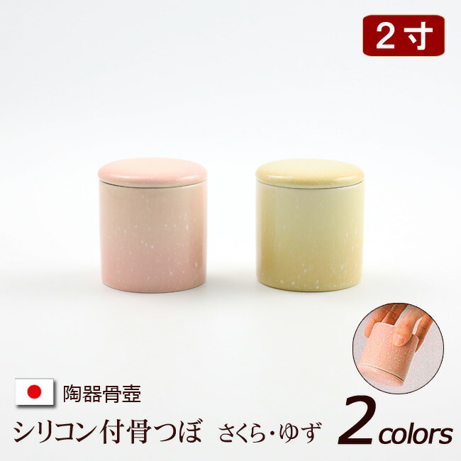 壺 幅21cmX高さ30.5cm 楽天市場】骨壷 国産 パッキン付 4寸 やわらぎ