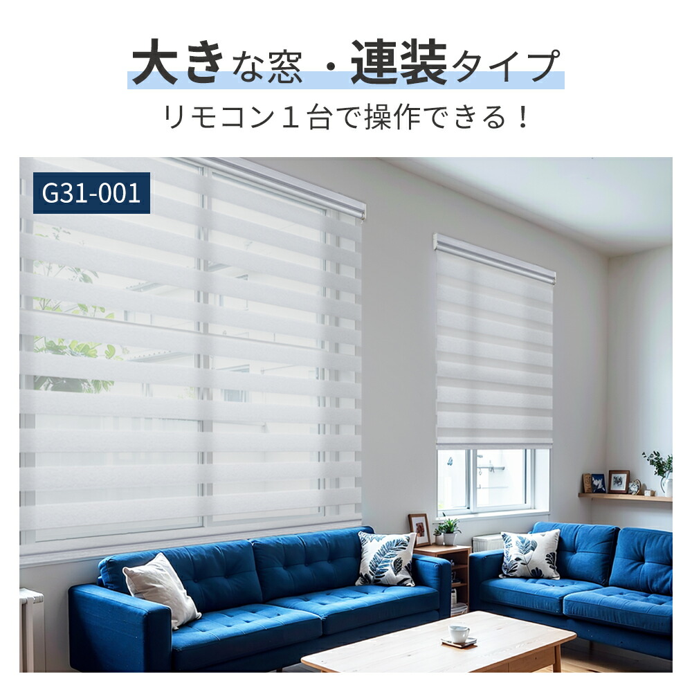 楽天市場】【22%OFFクーポン+P5倍】KeeGo 電動 調光ロールスクリーン