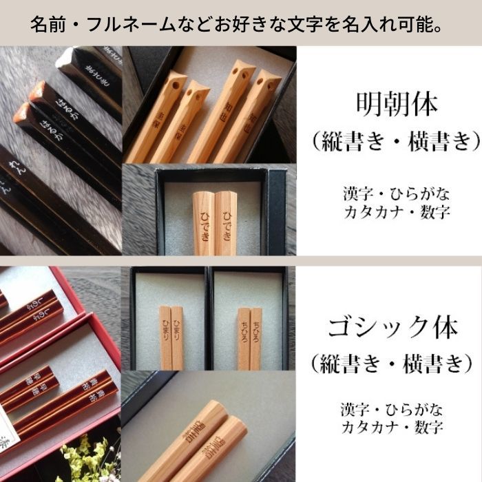 楽天市場】食洗機対応 飛騨春慶塗 夫婦箸 ／ 日本製 箸 おしゃれ 軽い