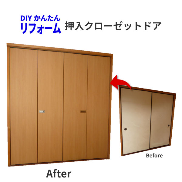 楽天市場】かんたん建具 クローゼット扉 4枚折戸 上レール 両サイド