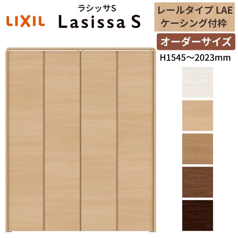 楽天市場】【オーダーサイズ】 LIXIL クローゼットドア 4枚折れ戸