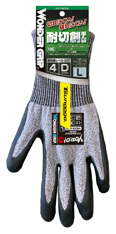 楽天市場】送料無料 ワンダーグリップ 耐切創YOROI461 ニトリル