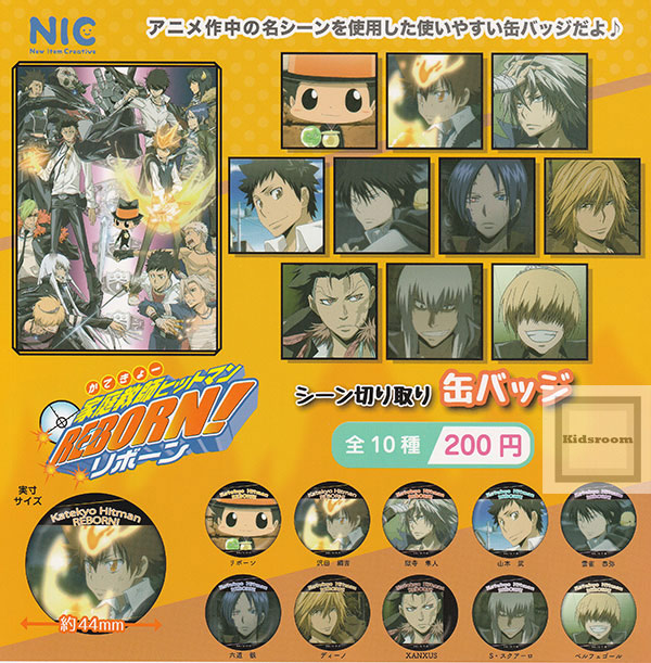 楽天市場】【コンプリート】家庭教師ヒットマン REBORN！ シーン