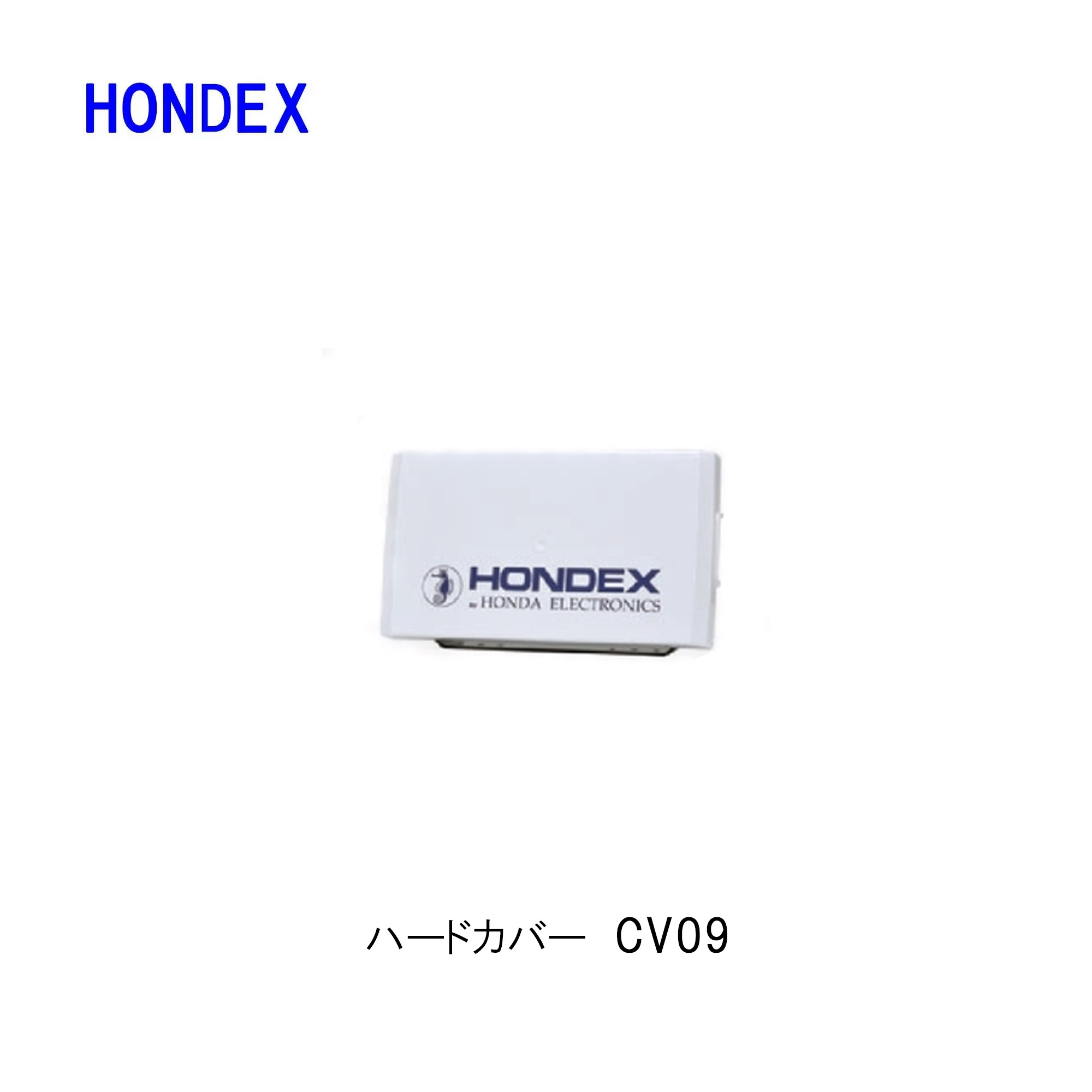 楽天市場】□ホンデックス□ ハードカバー CV09（HDX-9S/HE-9000/PS