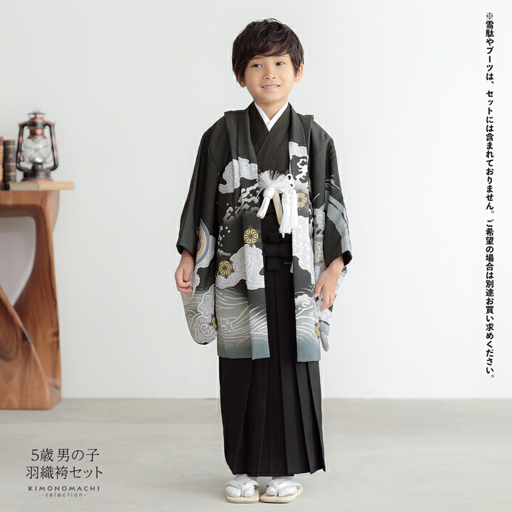 七五三男児 MIN87 フルパック サイズ確認してください 七五三男児