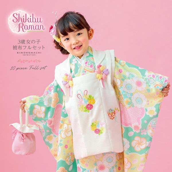 楽天市場】七五三 着物 3歳 女の子 ブランド被布セット Shikibu Roman
