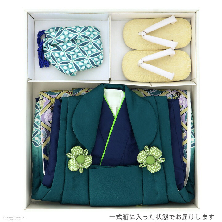 楽天市場】【Prices down2】七五三 着物 3歳 男の子 被布セット「孔雀