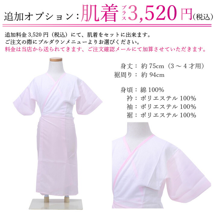 楽天市場】七五三 着物 3歳 被布セット 女の子 KOHARU 白 ホワイト 白