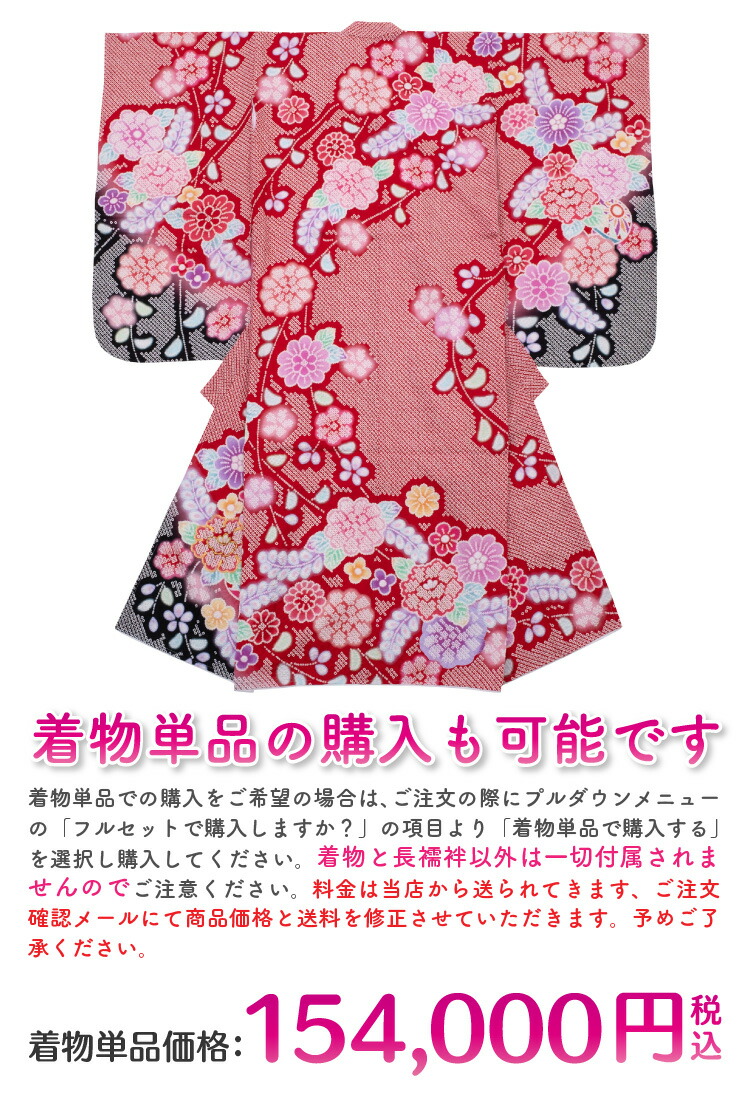 楽天市場】七五三 着物 七歳 正絹 着物フルセット 女の子 赤の着物