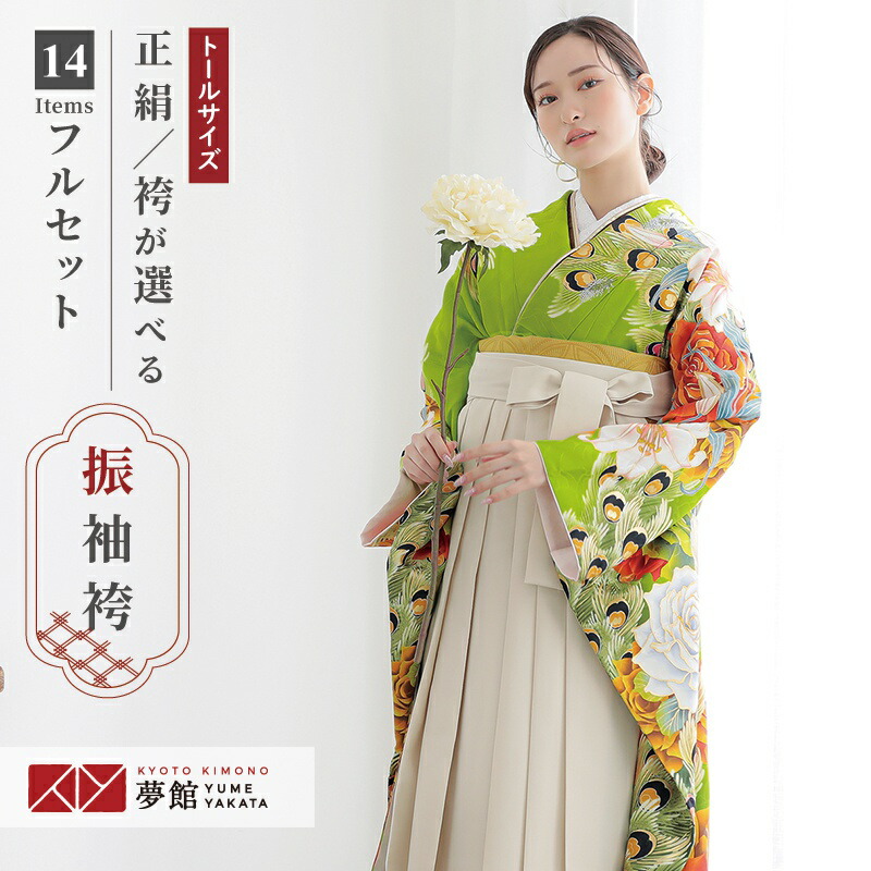 楽天市場】【レンタル】Lako Kula 袴 レンタル 卒業式 女 袴セット