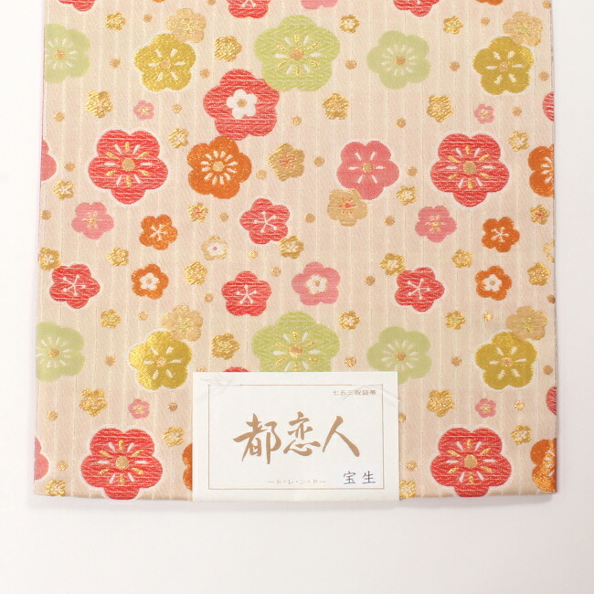 楽天市場】【2/23まで☆最大2000円OFFクーポン】 七五三 祝帯 7歳