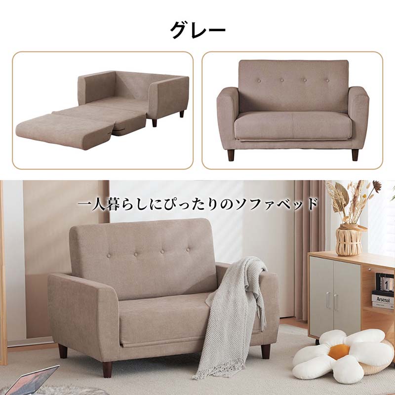 楽天市場】ソファーベッド 2人掛け 肘付き ソファベッド ベッド 3way