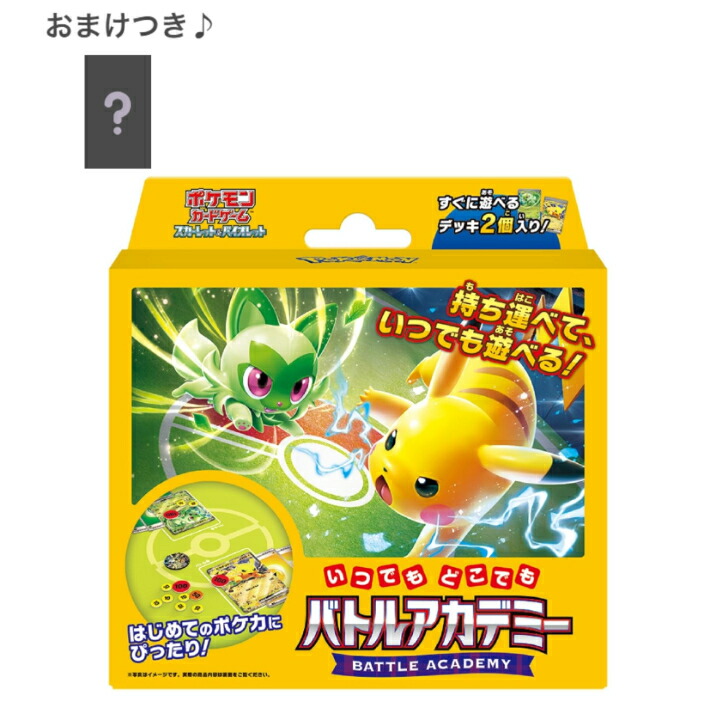 楽天市場】【おまけ付き】ポケモンカードゲーム スカーレット