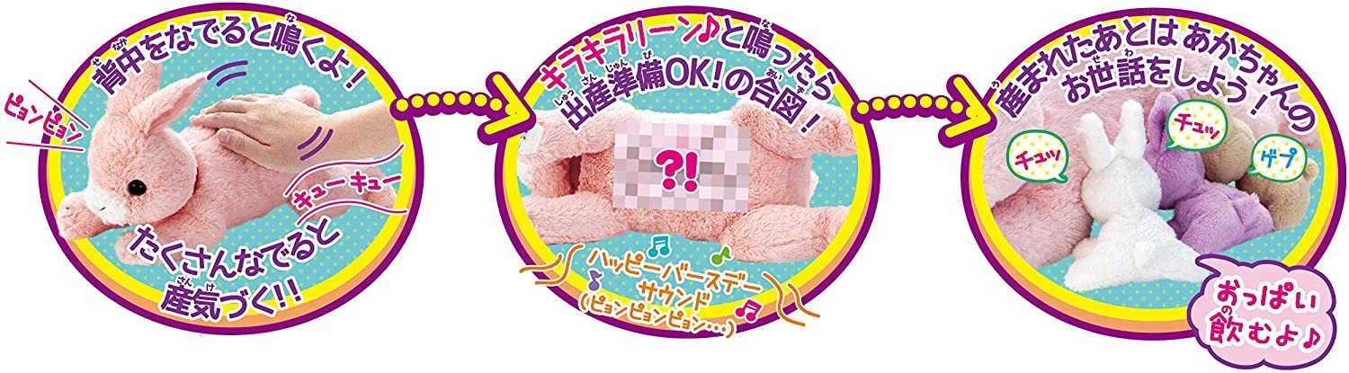 楽天市場】夢ペット 産んじゃったシリーズ うさぎ産んじゃった