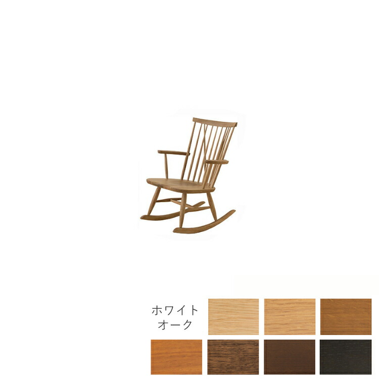 楽天市場】NM266RC ロッキングチェア NEWMCKINLEY ニューマッキンレイ