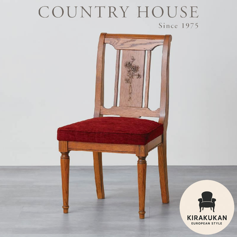 スイカ様　東京都送料込み　三越ブルージュ　イス① MITSUKOSHI 三越家具 Brugge ブルージュ アームチェア ラウンジ