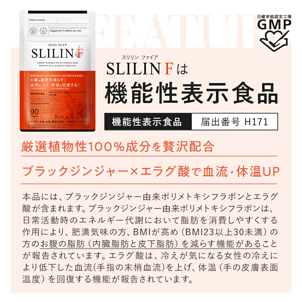 楽天市場】スリリン ファイア (3袋) 脂肪燃焼 ダイエットサプリ