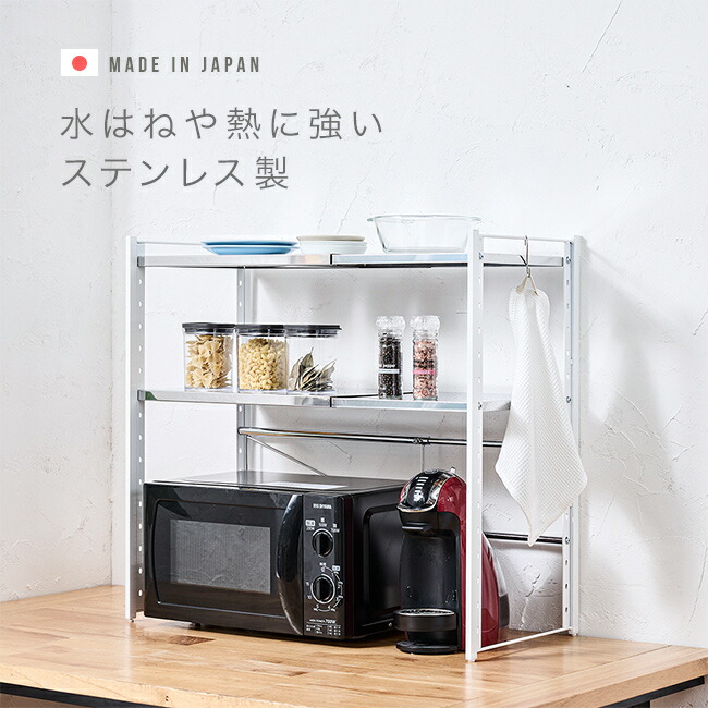 楽天市場】【特典あり】ステンレス棚カウンター上伸縮ラック 2段[足立