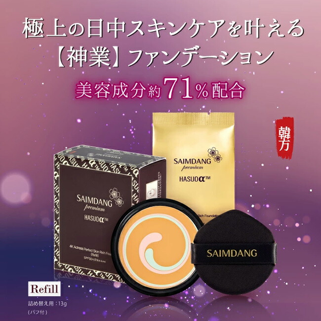 楽天市場】【特典あり】サイムダン プレミアム 4Kパーフェクトスキン