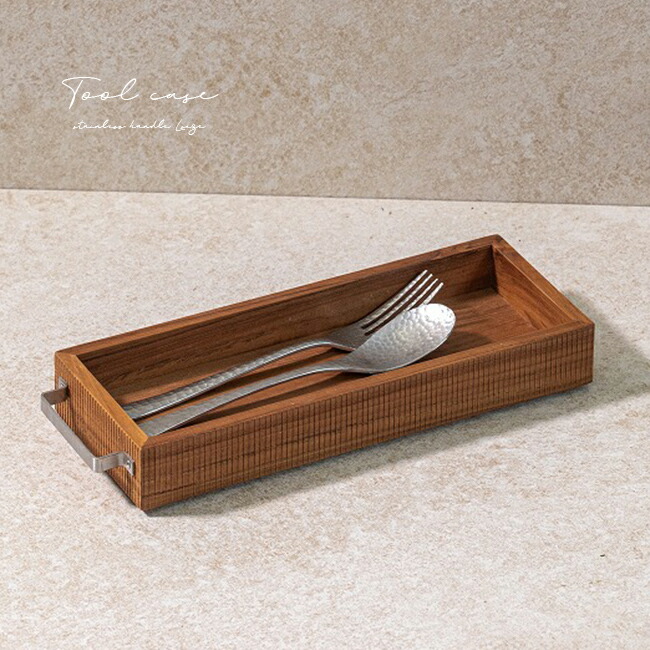 楽天市場】【特典あり】ツールケース チーク×ステンレスハンドル L HT