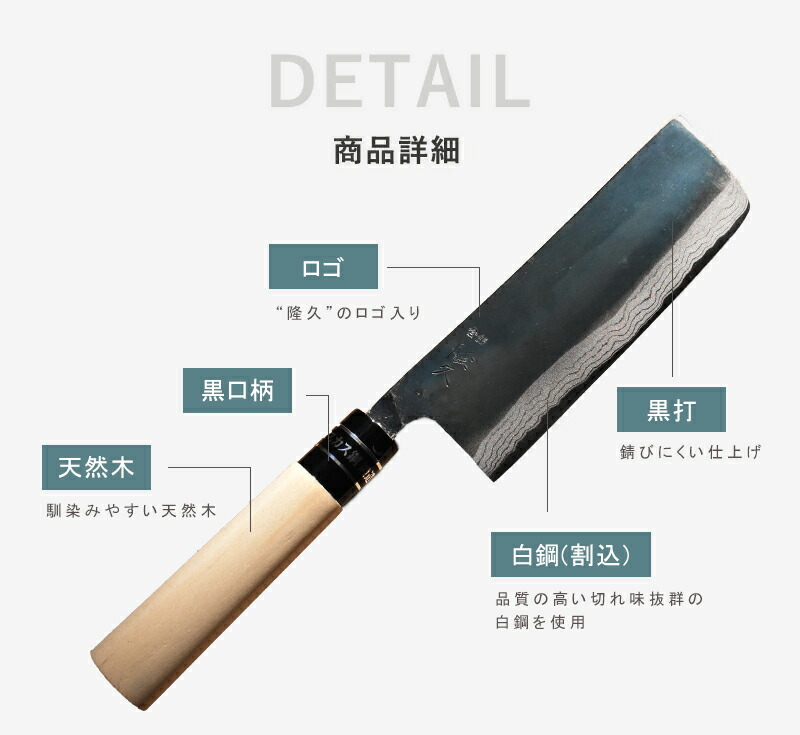 楽天市場】包丁 関の刃物 隆久 菜切包丁 菜切り包丁 ダマスカス 白鋼割