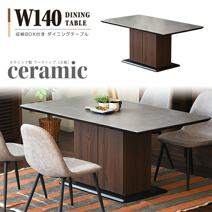 楽天市場】ダイニングテーブル 幅140cm テーブル 4人掛け セラミック天