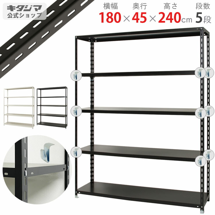 楽天市場】スチール棚 180cm 5段の通販