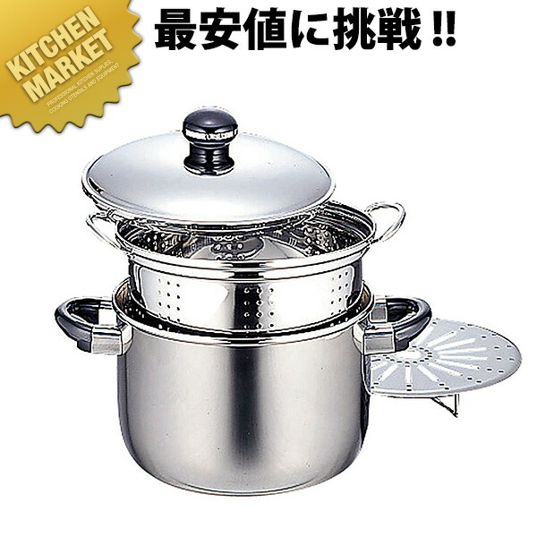 宮崎製作所 オブジェ シチューポット 穴明き内鍋・スチームプレート付