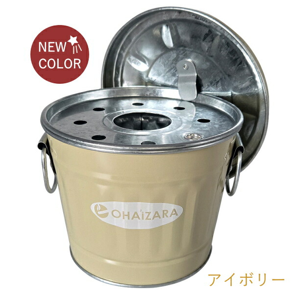 楽天市場】卓上灰皿 オハイザラ 1Lサイズ 全6色 トタン製 バケツ型