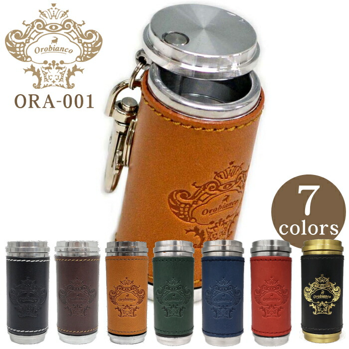 楽天市場】【ポイント5倍】Orobianco オロビアンコ 灰皿 ORA-001 革