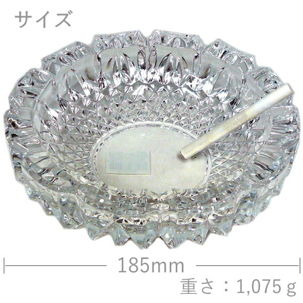 楽天市場】卓上灰皿 トレド 大 ガラス製灰皿 直径185mm 日本製 応接室