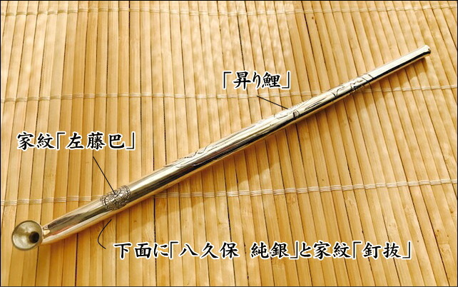 楽天市場】八久保煙管 純銀 七寸延べ 平蔵 家紋/昇り鯉 約210mm 桐