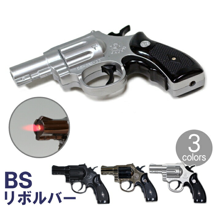 楽天市場】ピストルライター BSリボルバー ターボライター 全3色 ガス