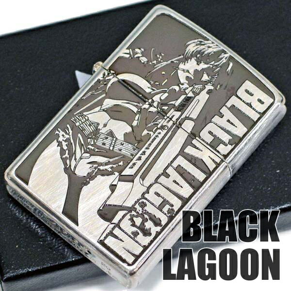 楽天市場】ZIPPO ジッポー ライター BLACK LAGOON ブラックラグーン