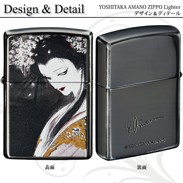 楽天市場】ZIPPO 天野喜孝 櫻姫 80215 ジッポー ライター 正規品 神秘