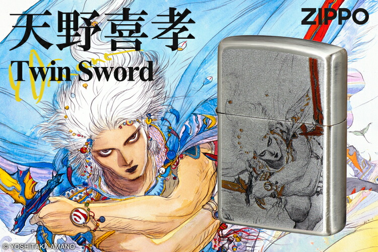 楽天市場】ZIPPO ジッポー 天野喜孝 F3-Twin Sword ファイナル