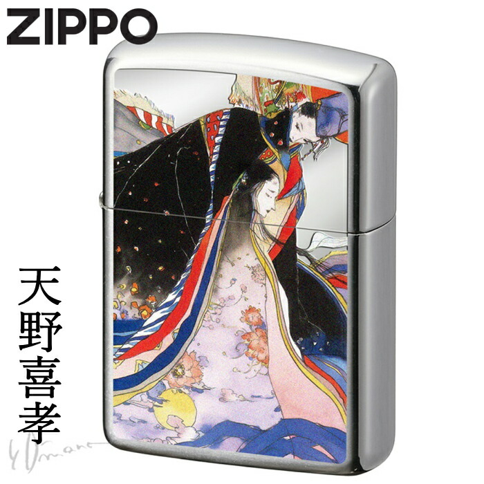 楽天市場】ZIPPO 天野喜孝 葵の上 ジッポー ライター 正規品