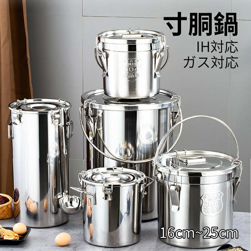 楽天市場】寸胴鍋 業務用 ステンレス鍋 蓋付き IH対応 ガス対応