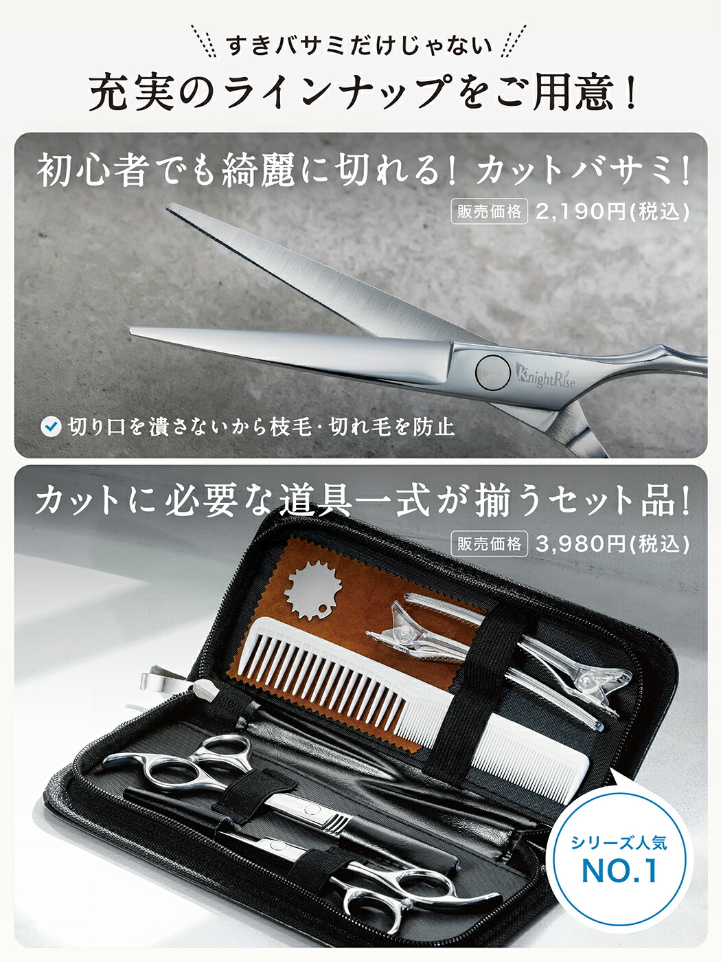 楽天市場】＼楽天ランキング1位／ 【プロ美容師が監修】 散髪用 すきば