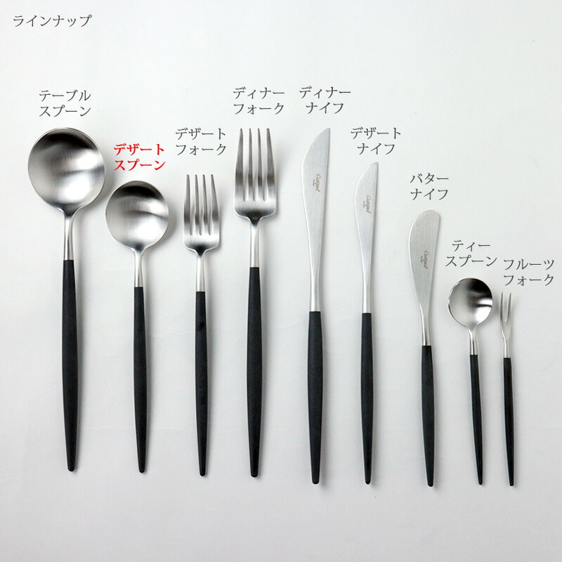 楽天市場】クチポール GOA ブラックシルバー デザートスプーン 正規品