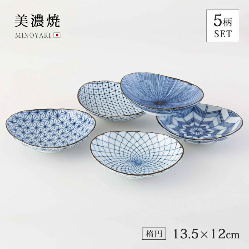 楽天市場】取鉢 鉢 小鉢 皿 お皿 取皿 楕円古染絵変り 楕円取鉢揃 食器