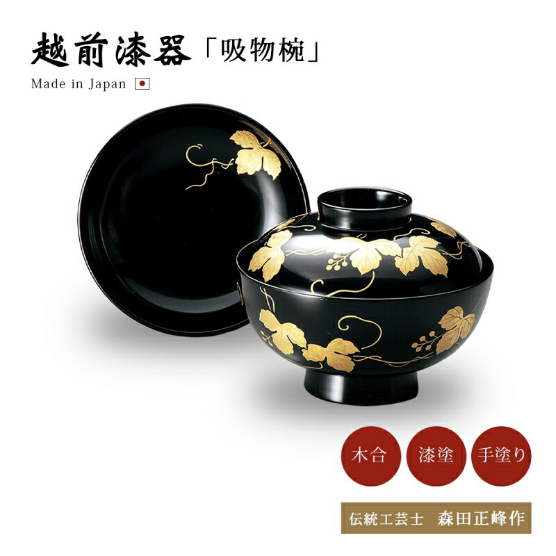 楽天市場】正峰作 吸物椀 お椀 フタ付 越前漆器 【送料無料】【送料