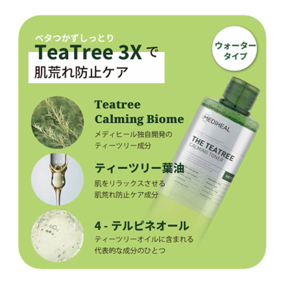 楽天市場】【メディヒール公式代理店】THE N.M.F アクア TONER