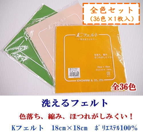 楽天市場】全色（36色×1枚）セット 見本帳付 【KIYOHARA KT1001】K