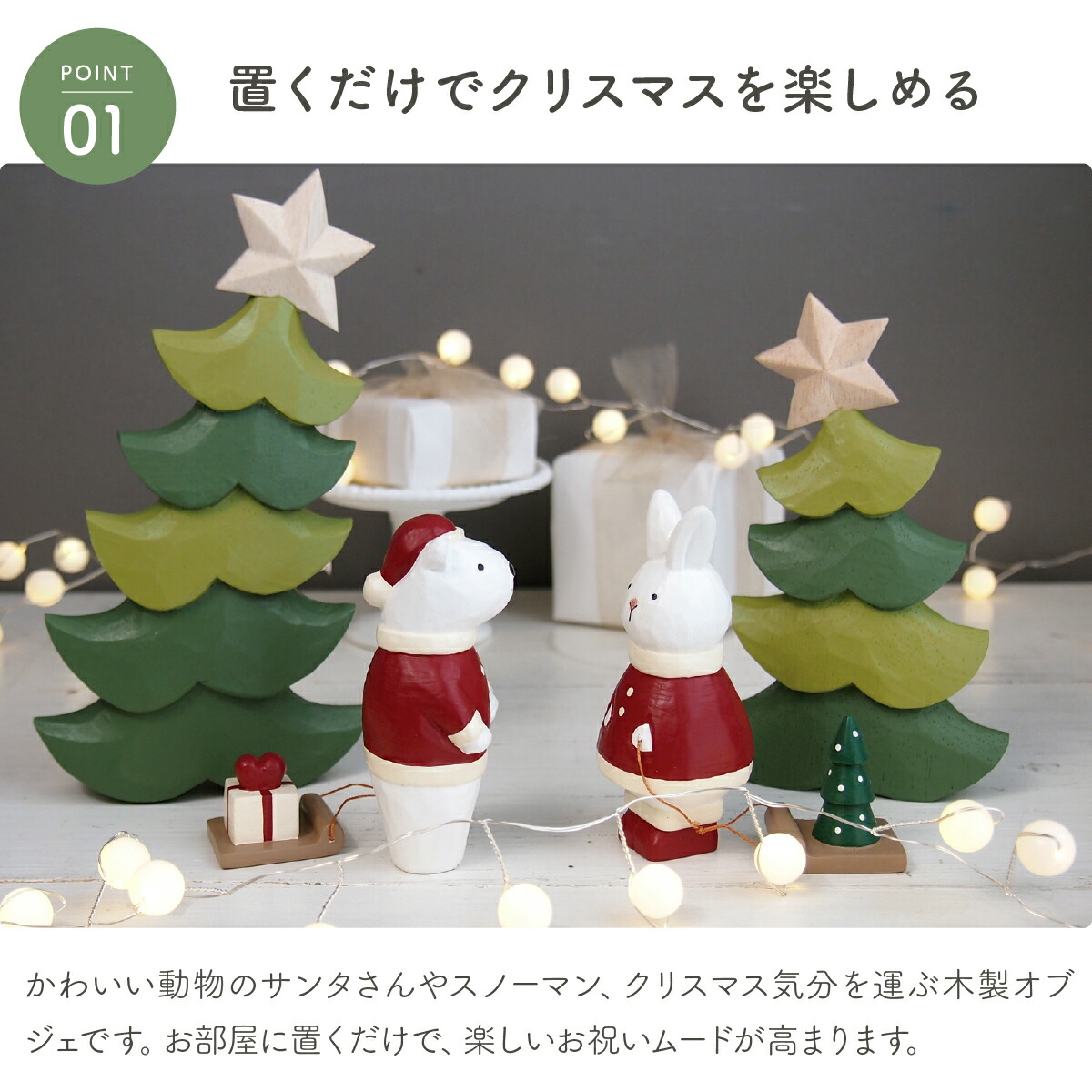 楽天市場】【2/25買回りでP最大7倍】 クリスマス 飾り 置物 サンタ