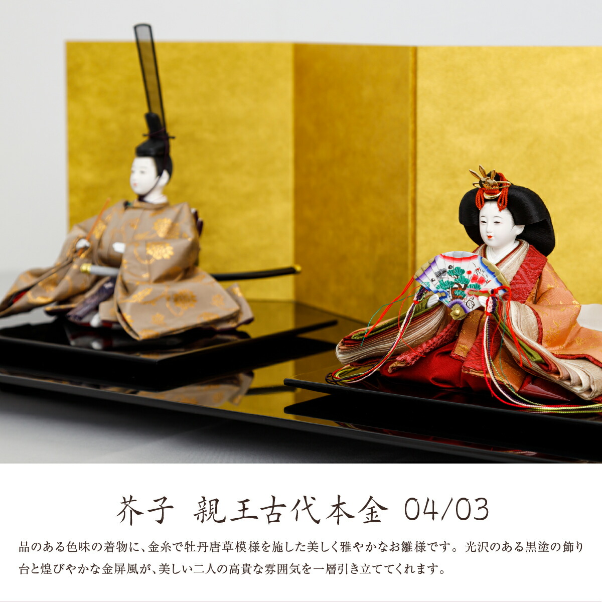 楽天市場】【2/25買回りでP最大7倍】 雛人形 清水久遊 作 おしゃれ