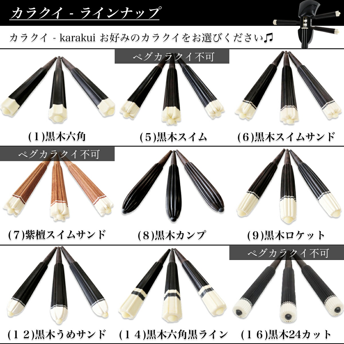 楽天市場】沖縄三線セット 匠の本格三線 初心者用スタンダードセット