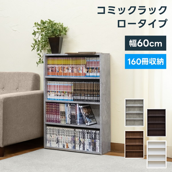 楽天市場】【楽天ランキング1位受賞】収納家具 本棚 ラック カラー