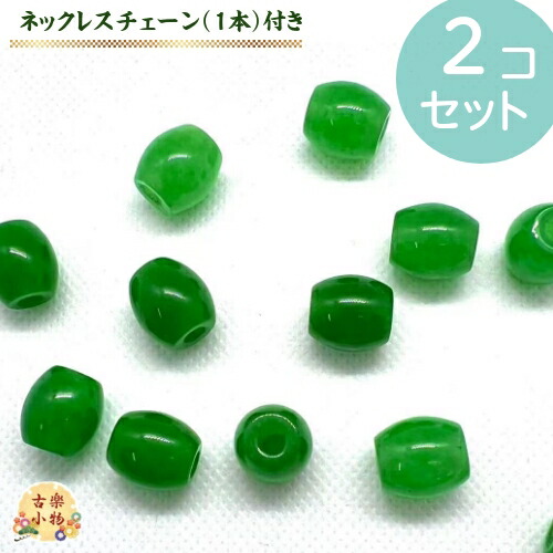 楽天市場】翡翠 翡翠パーツ 翡翠ビーズ 緑 楕円 パーツ アクセサリー