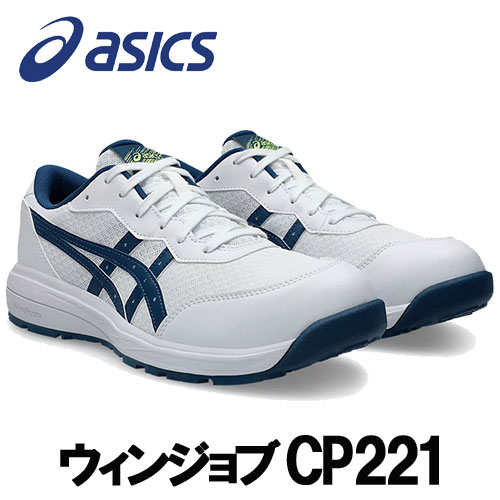 楽天市場】アシックス 安全靴 cp307の通販
